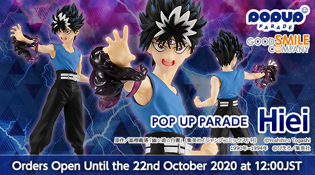 POP UP PARADE Hiei 